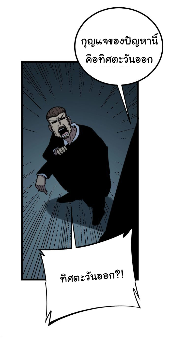 Bad Hand Witch Doctor สุดยอดพ่อมดหมอผี ตอนที่ 221 หน้า 43