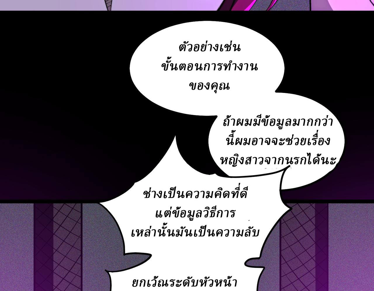 I created an Urban Legend ตอนที่ 25 หน้า 109