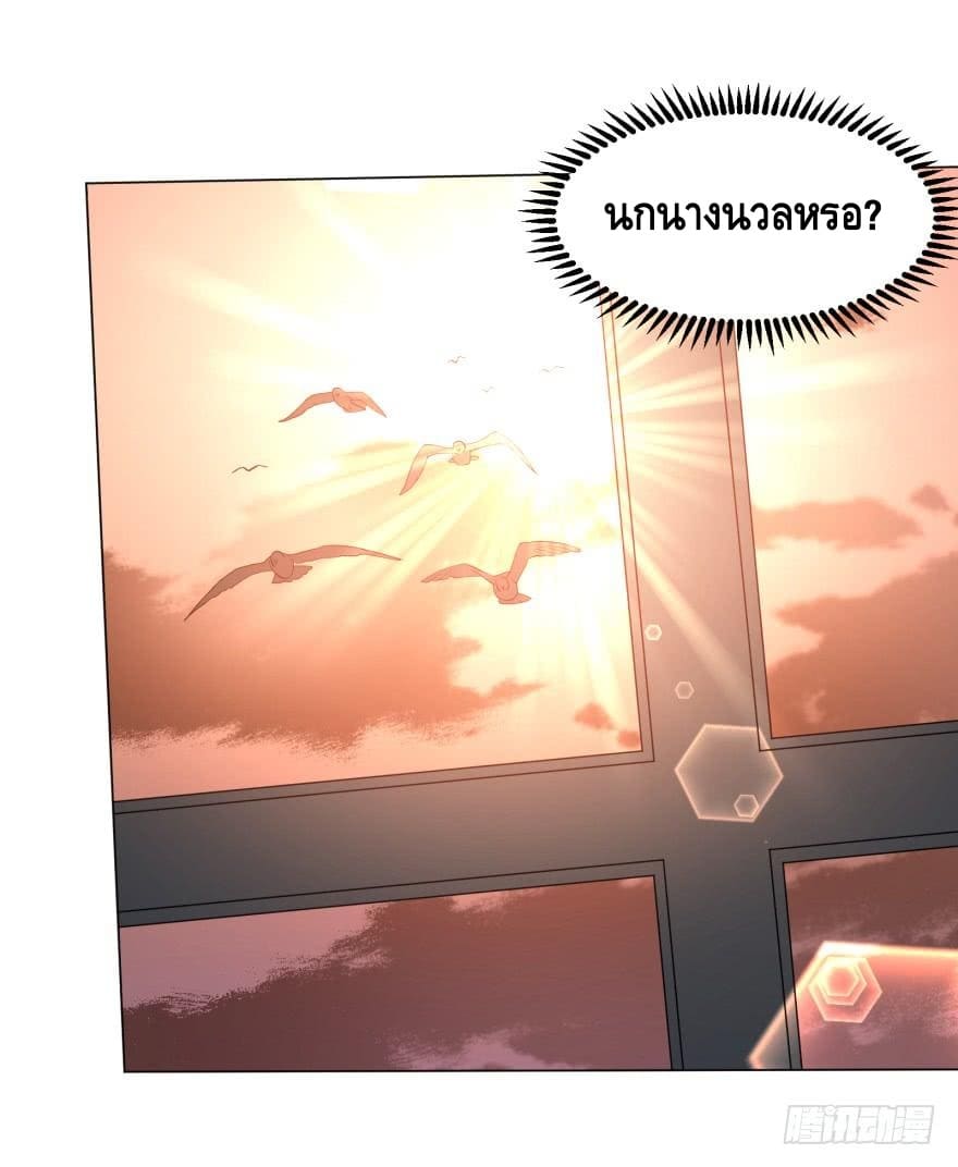 List of villains ตอนที่ 25 หน้า 40