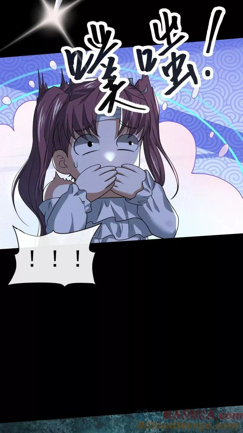 Overly Ferocious of Being Cautious ตอนที่ 42 หน้า 13