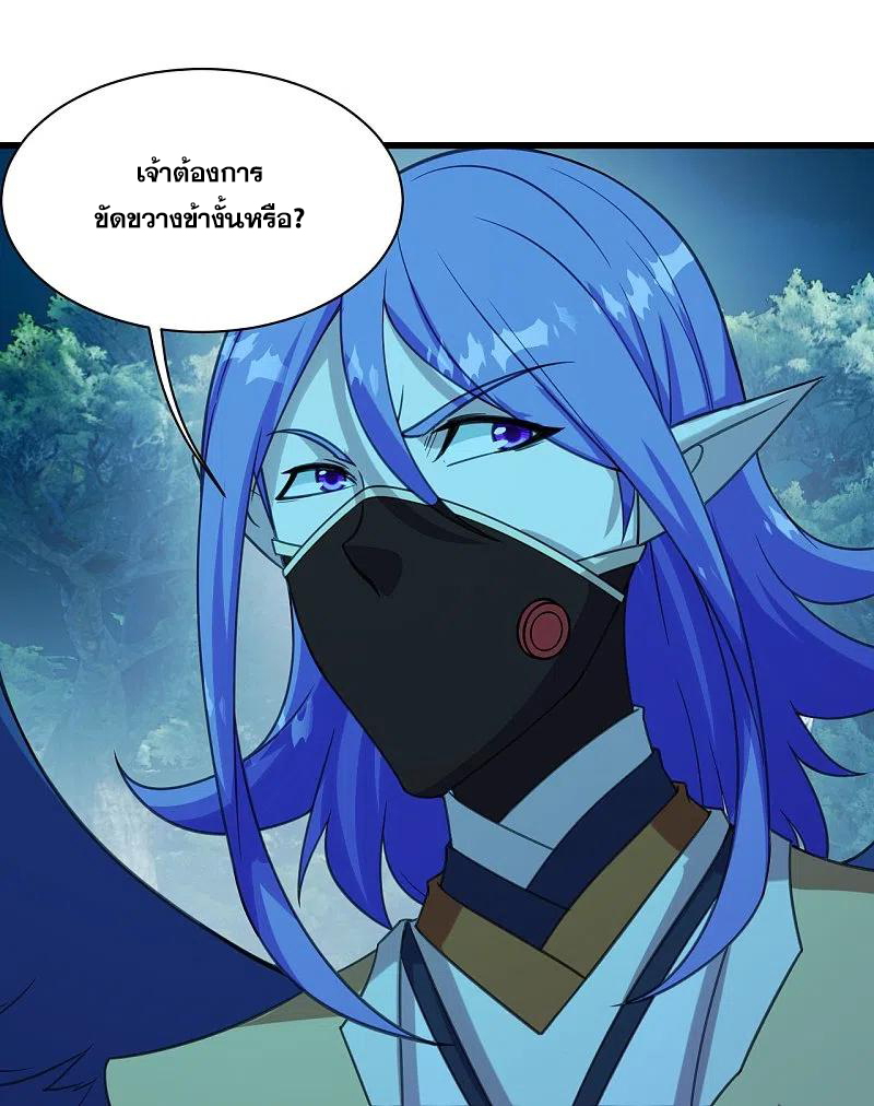 เทพอสูรสยบฟ้า ตอนที่ 247 หน้า 27