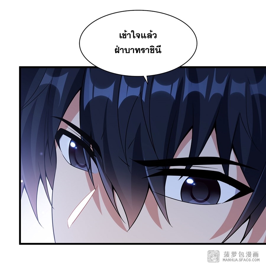 Shut Up, Evil Dragon! หุบปากซะยัยมังกรร้ายข้าไม่อยากมีลูกกับเจ้าอีกแล้ว ตอนที่ 9 หน้า 42