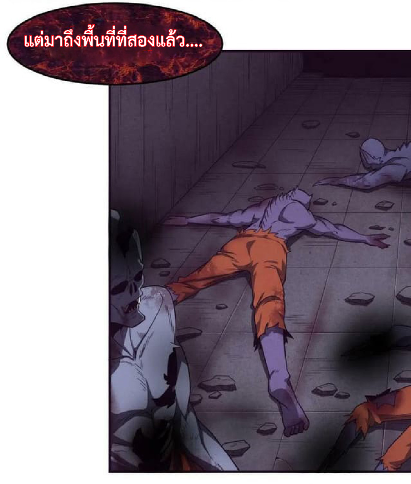 the frenzy of evolution การวิวัฒนาการที่บ้าคลั่ง ตอนที่ 97 หน้า 43
