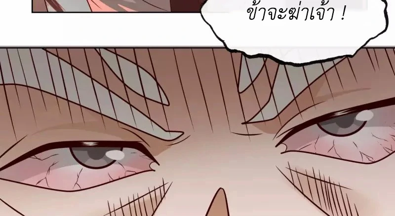 Chaos Alchemist (วิบัติการณ์เทพเซียนโอสถ) ตอนที่ 196 หน้า 49