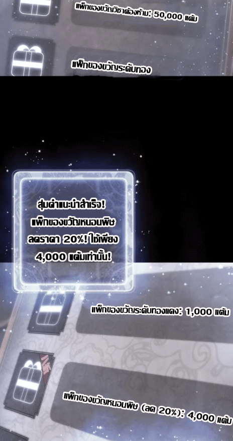 จอมมารสุดแกร่ง ล้างแค้นศิษย์ทรยศ ตอนที่ 28 หน้า 23