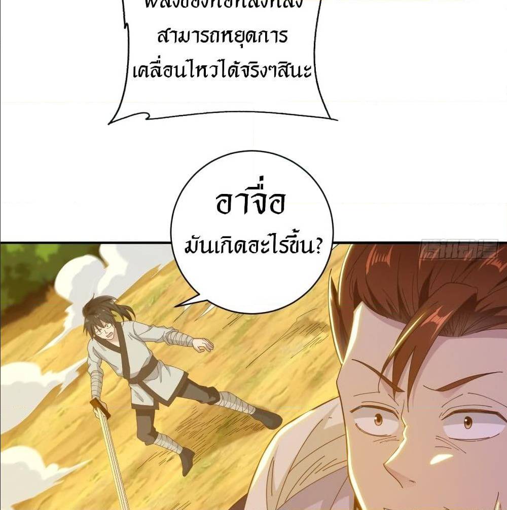 Peerless Martial Arts Everlasting : จักรพรรดินิรันดร์กาล ตอนที่ 14 หน้า 11