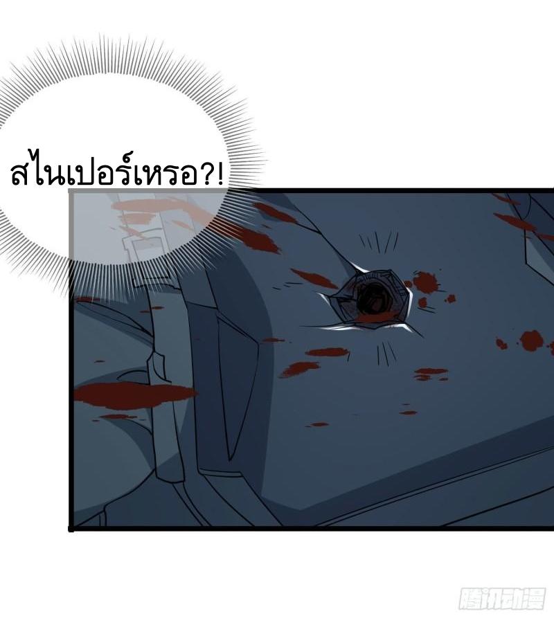 THE FIRST ORDER ตอนที่ 123 หน้า 46