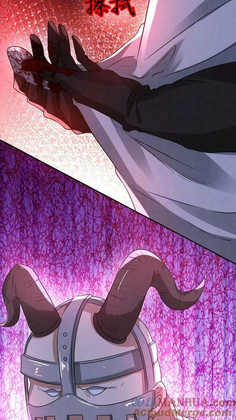 Overly Ferocious of Being Cautious ตอนที่ 73 หน้า 11