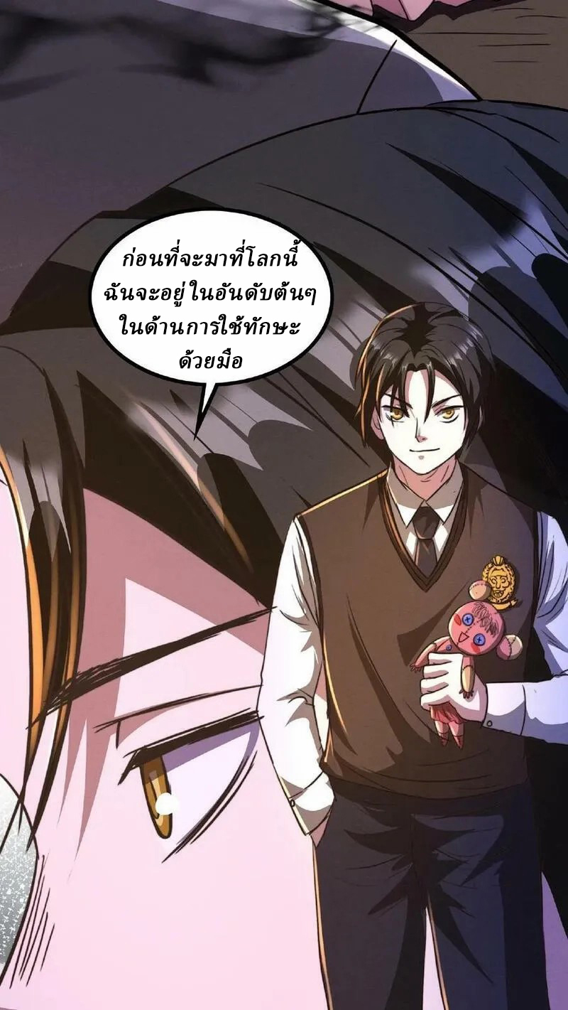 Mysterious Pharmacist ตอนที่ 18 หน้า 14
