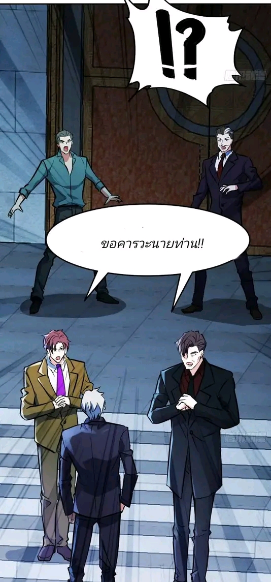 การกลับมาของลูกเขยเทพสงคราม ตอนที่ 3 หน้า 27