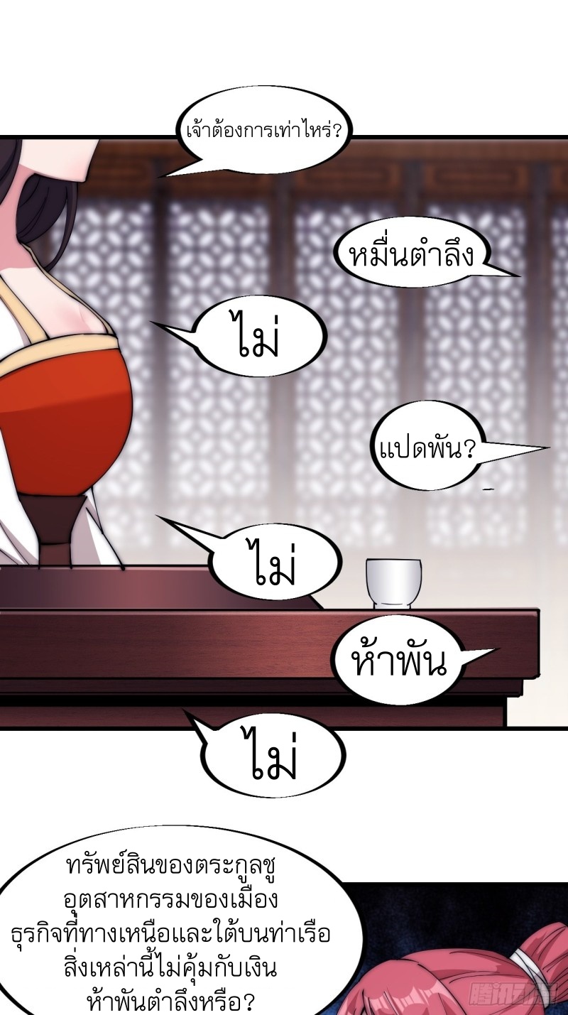 Starting a Mountain ตอนที่ 109 หน้า 15