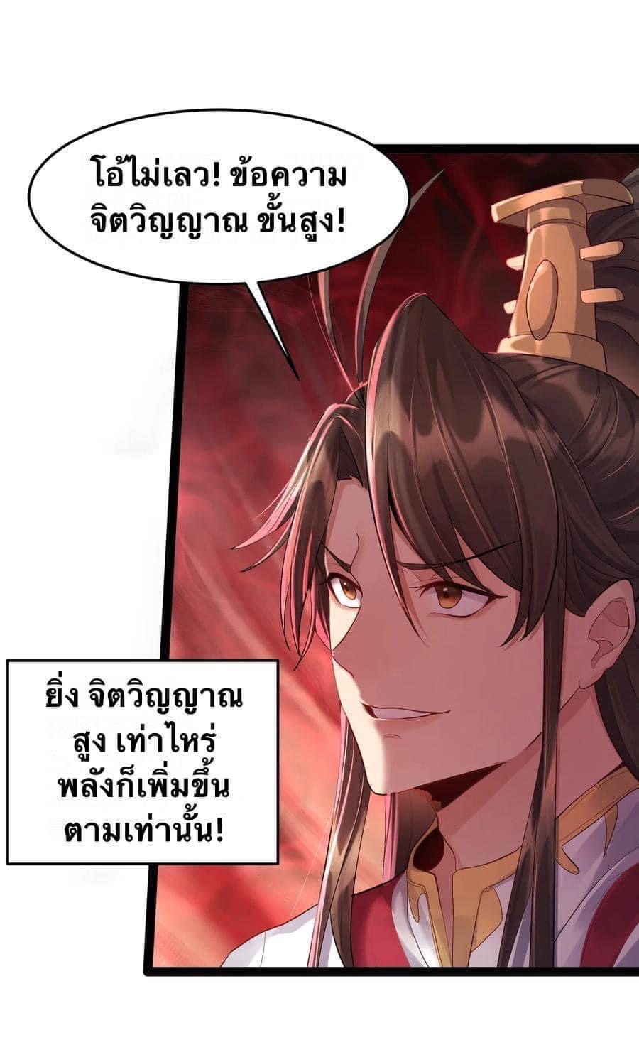 เทพวายร้ายกลับชาติมาเกิดใหม่ ตอนที่ 10 หน้า 13