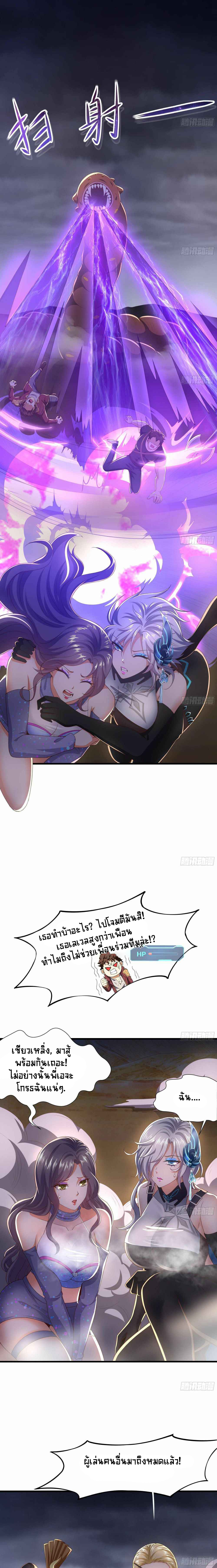 Wo Zai Difu Kai Hougong ฉันมีฮาเร็มอยู่ในยมโลก ตอนที่ 25 หน้า 9