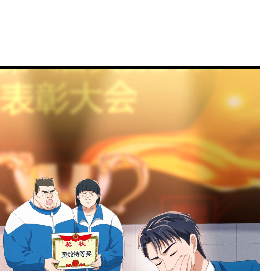 The strongest son-in-law chaos the three worlds ตอนที่ 1 หน้า 20