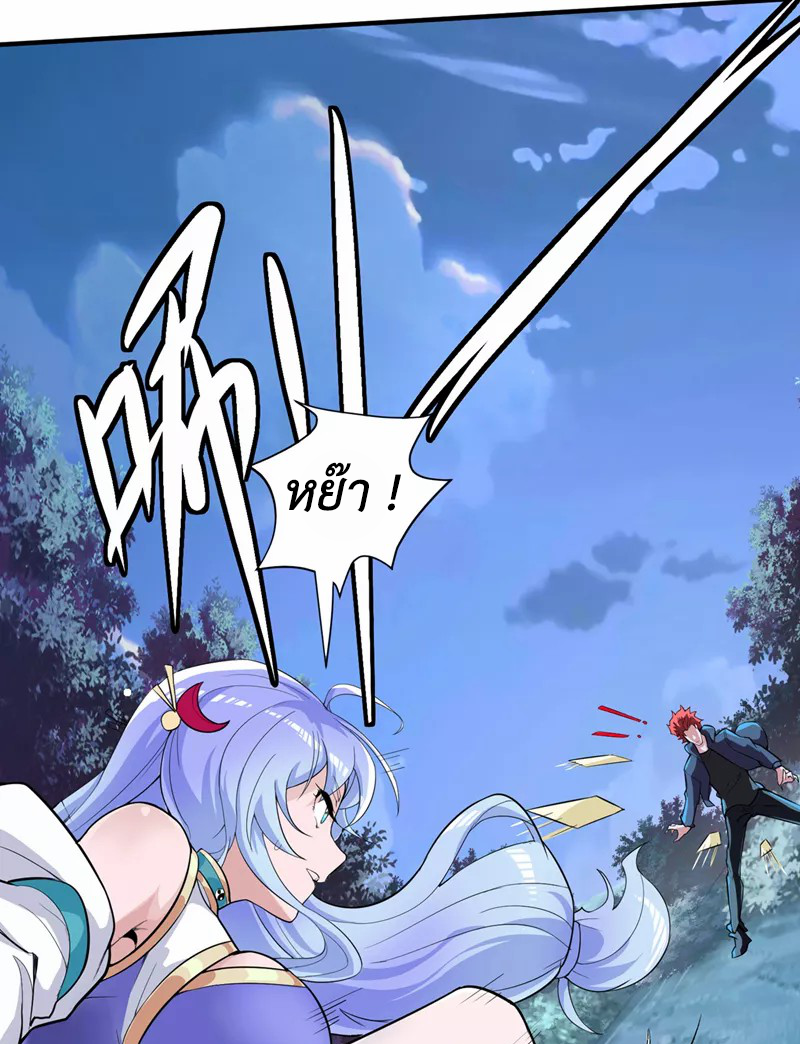 (จบ) Cultivate Immortality in The World of Superpowers (ปรมาจารย์ผู้ฝึกตนในโลกฮีโร่) ตอนที่ 20 หน้า 6