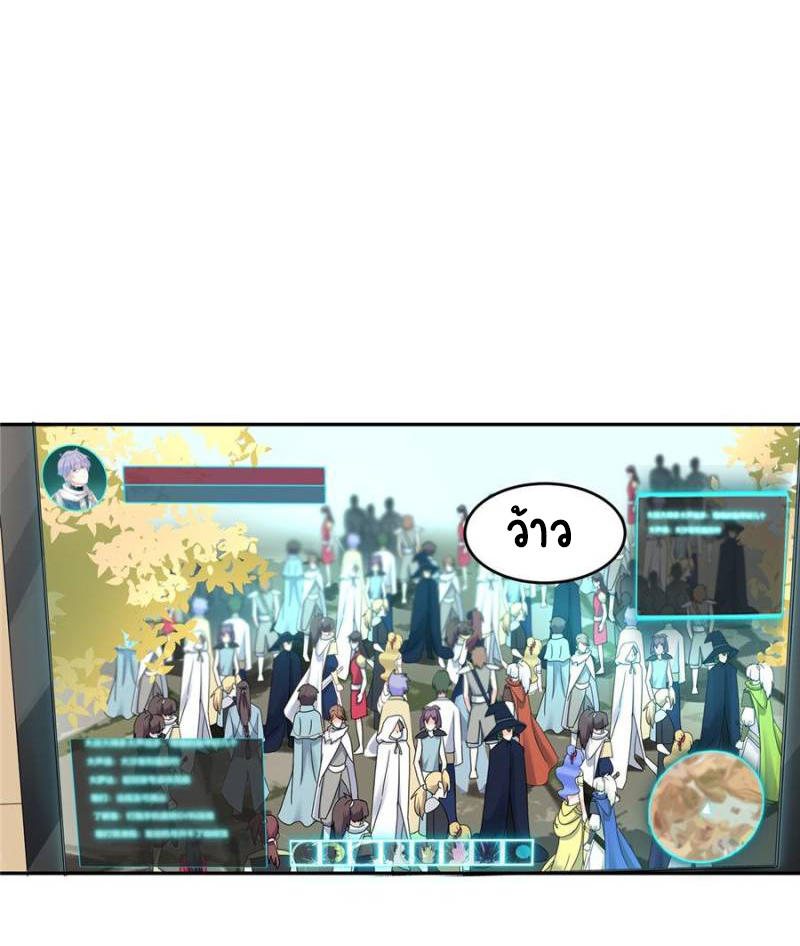 เจ้าชายโรงเรียนแห่งชาติเป็นเด็กผู้หญิง ตอนที่ 24 หน้า 25