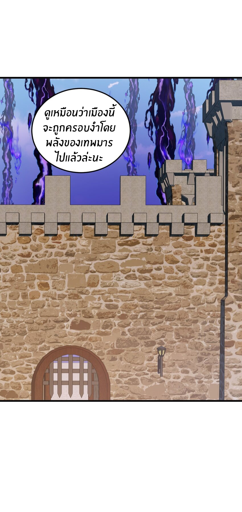 Immortal Me And Eldritch Wife ตอนที่ 34 หน้า 23