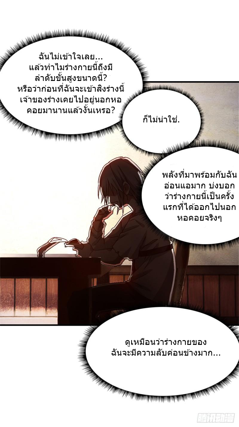 Doomsday Jigsaw Puzzle ตอนที่ 4 หน้า 17