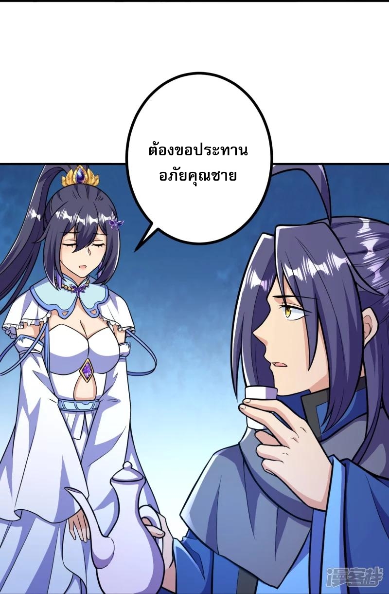 ผู้ขัดเกลาร่างกายที่แข็งแกร่งที่สุดในประวัติศาสตร์ ตอนที่ 27 หน้า 14