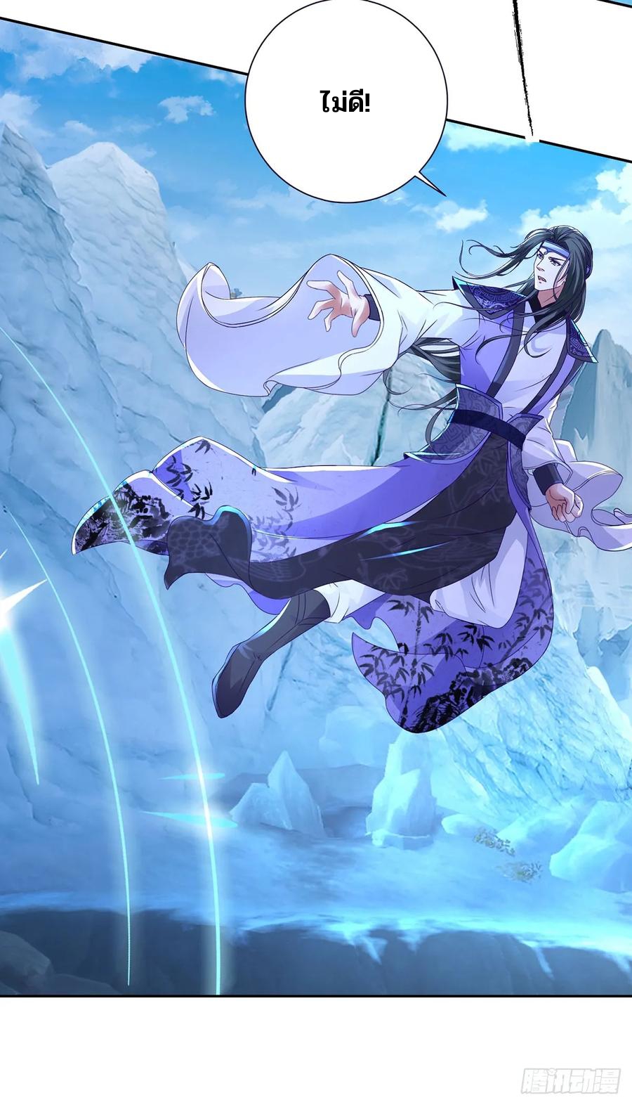 จักรพรรดิวิญญาณศักดิ์สิทธิ์ (ทันจีน) ตอนที่ 277 หน้า 4