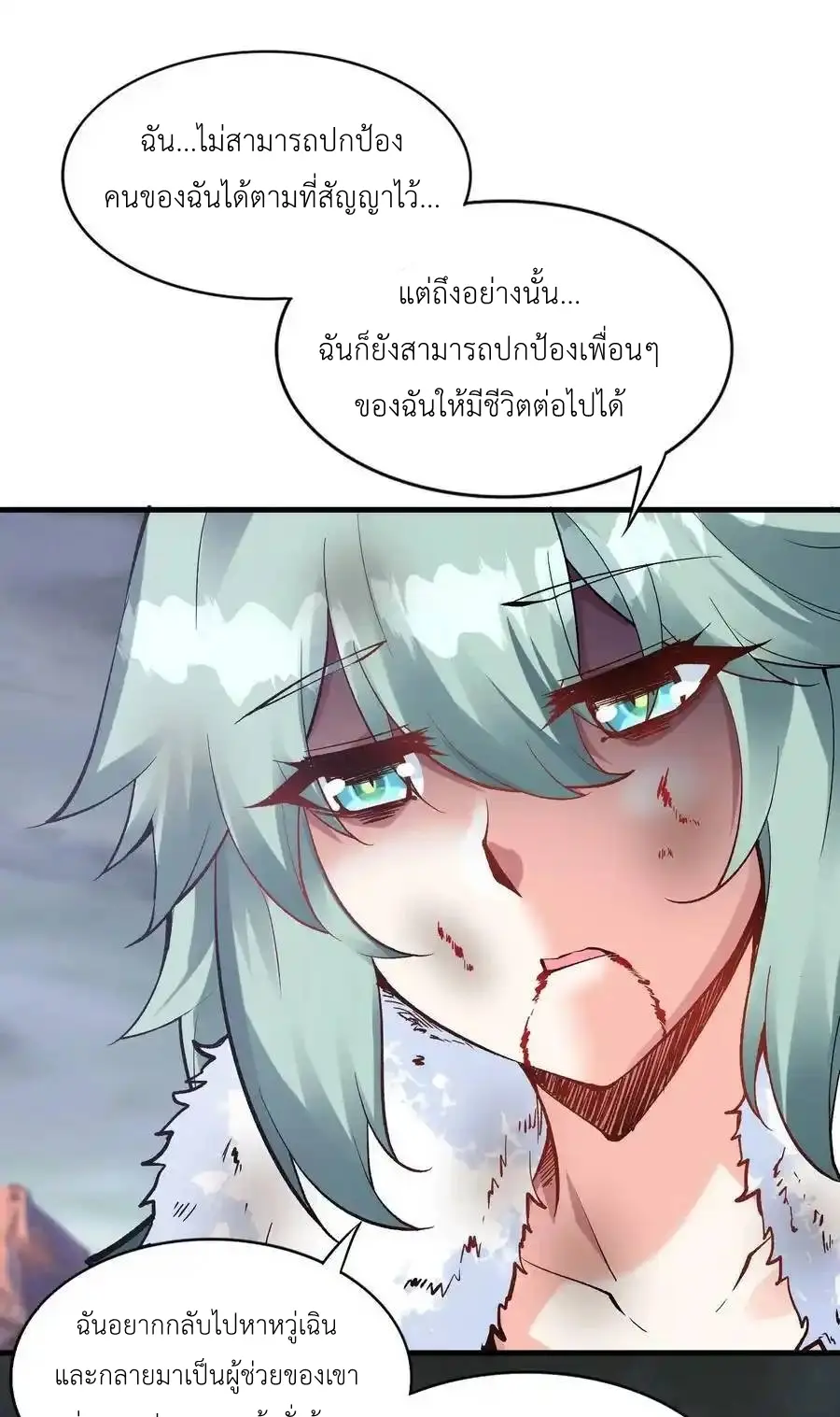 My Harem Is Entirely Female Demon Villains ตอนที่ 86 หน้า 29
