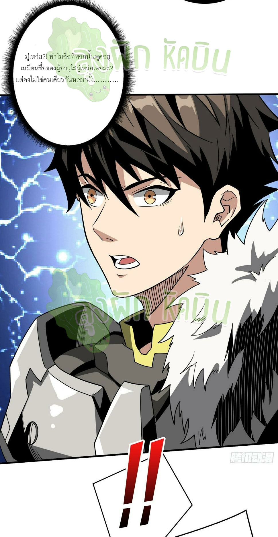 (ชนจีน) IT STARTS WITH A KINGPIN ACCOUNT - จุติจอมราชัน ตอนที่ 329 หน้า 9