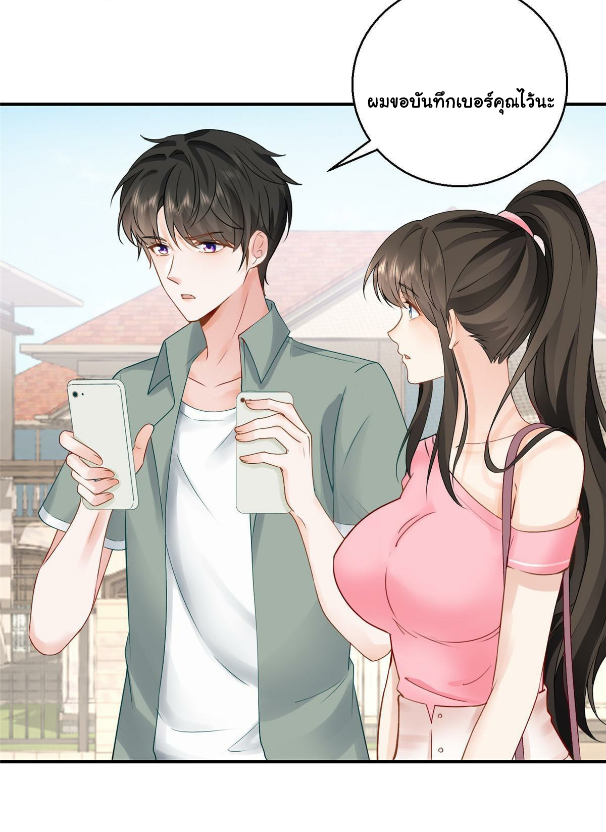 ถูกพ่อบังคับให้ต้องเลือก 1/10 เทพธิดามาแต่งงานด้วย ตอนที่ 4 หน้า 11