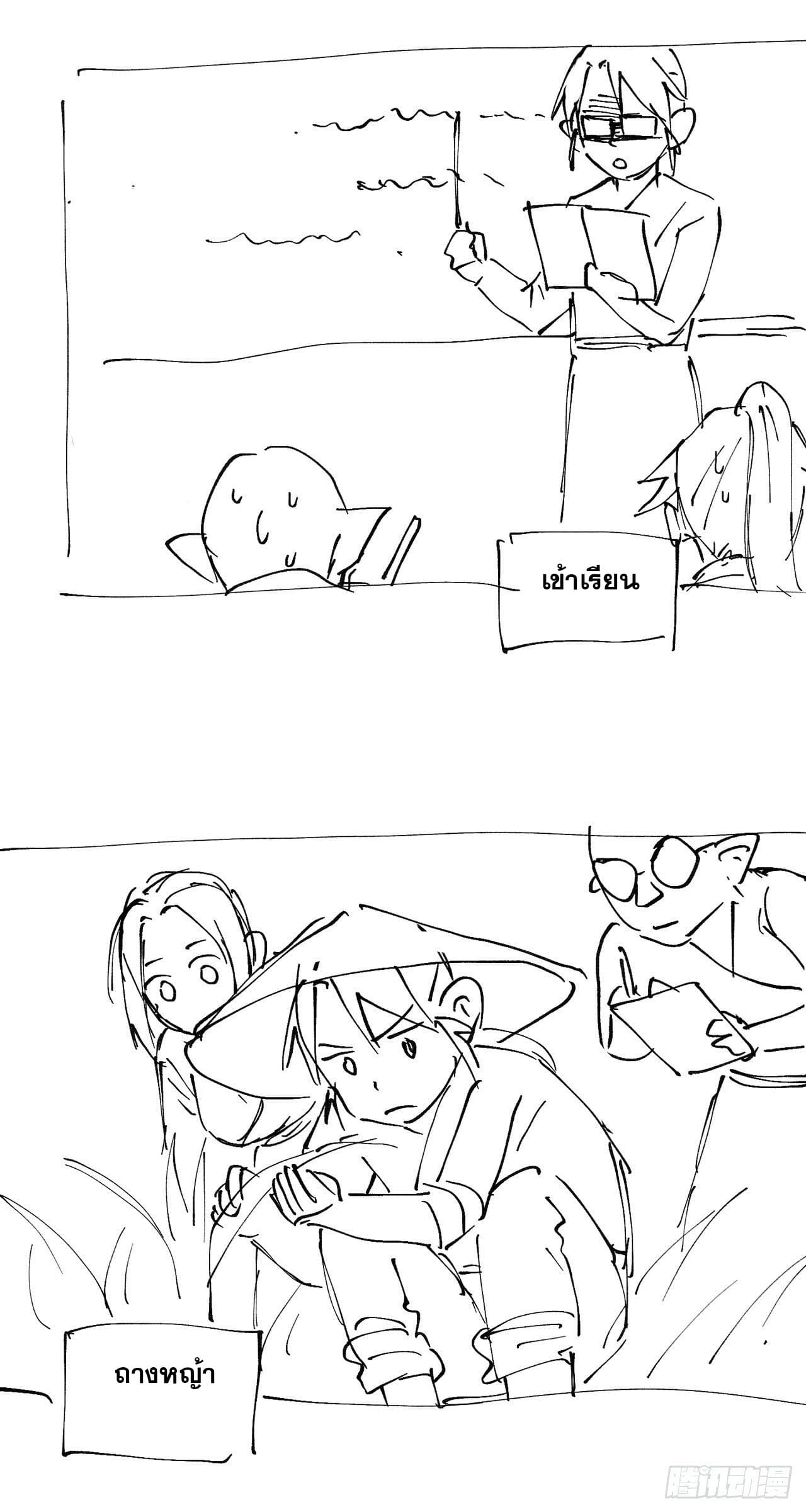 ระบบพัฒนาสุดแข็งแกร่ง ตอนที่ 25 หน้า 33