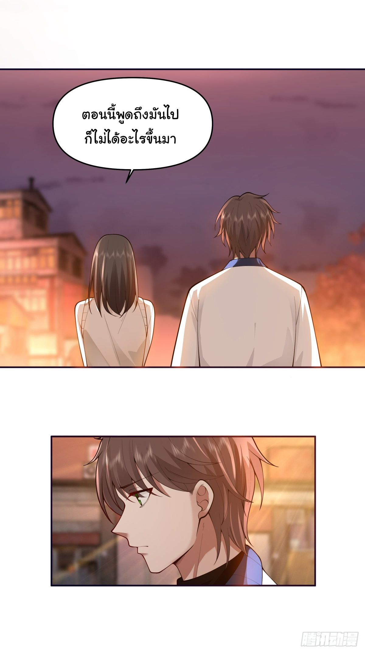 ผมไม่ได้อยากกลับมาเกิดใหม่เลยจริงๆ ตอนที่ 57 หน้า 27