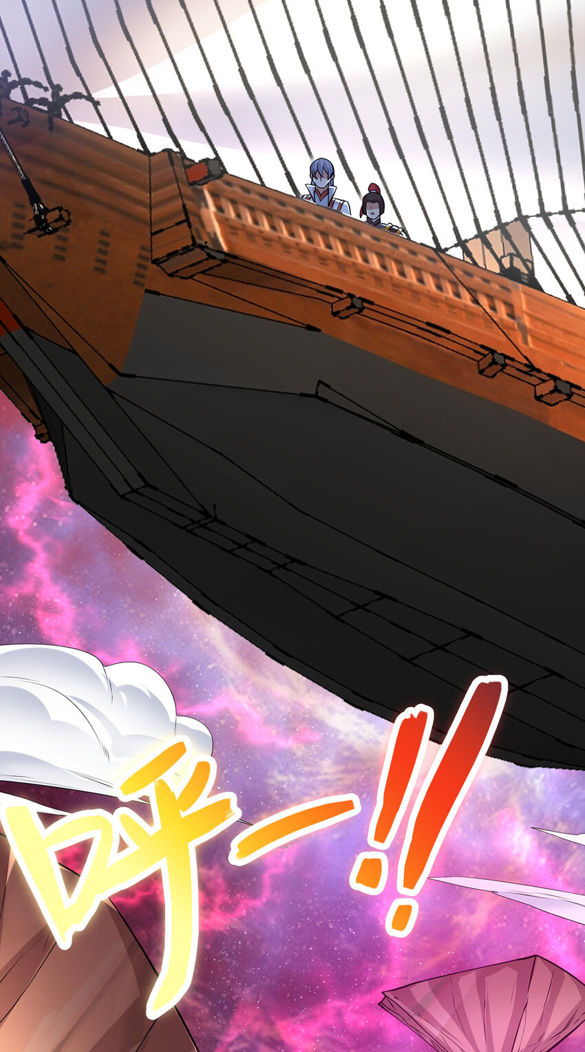 ด้วยเขตแดนกระบี่ ข้าสามารถเป็นเซียนกระบี่ได้ ตอนที่ 83 หน้า 4