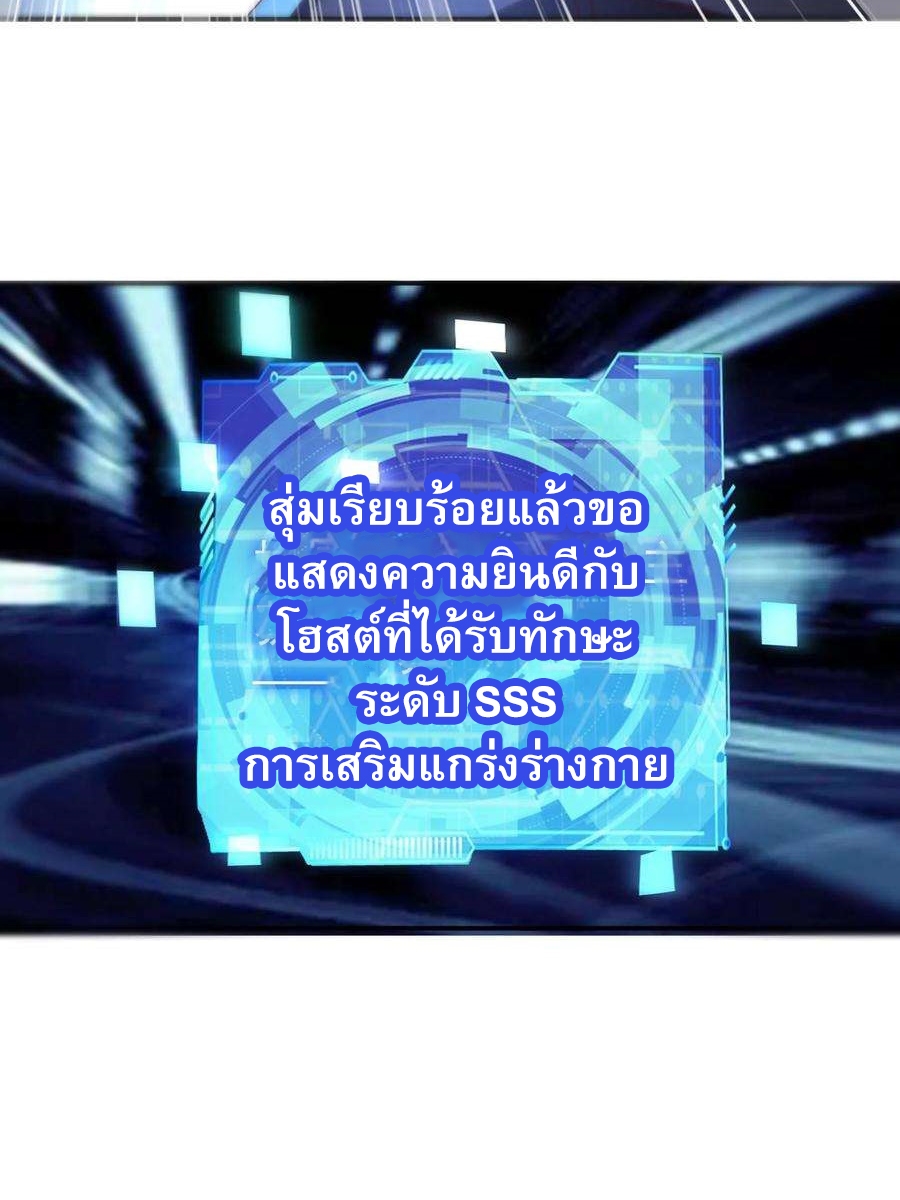 ฉันมีระบบที่สามารถสุ่มทักษะใหม่ได้ทุกวัน ตอนที่ 2 หน้า 16