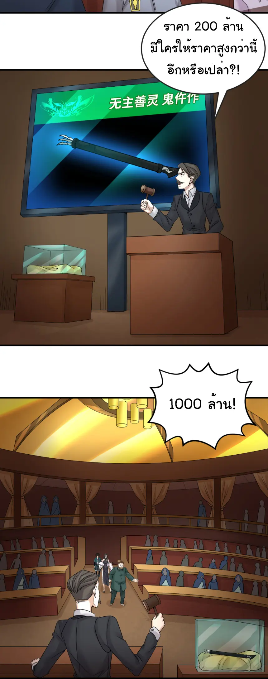 Junior Brother Demon Sovereign is too devoted ตอนที่ 156 หน้า 6