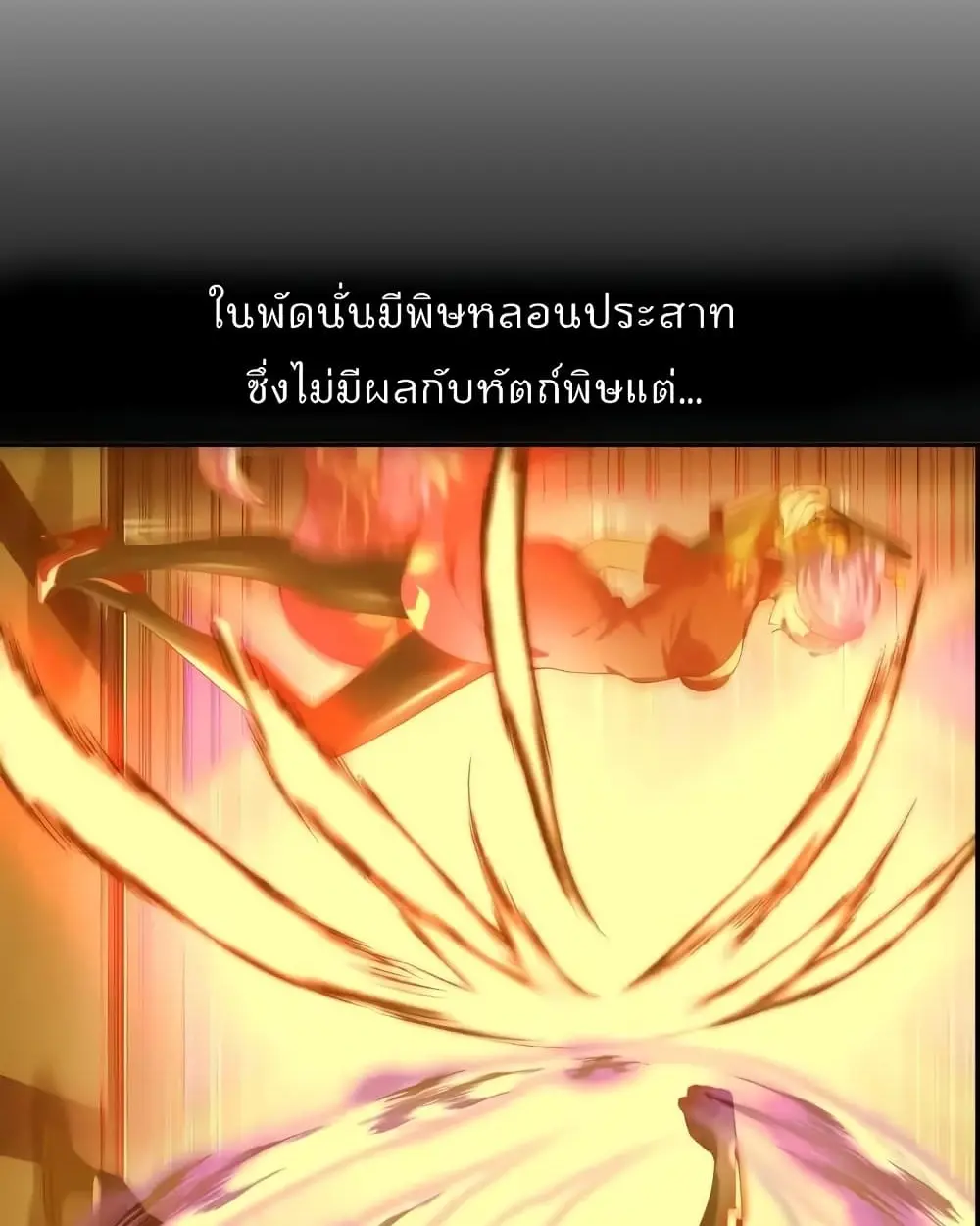 ฉันเป็นอัจฉริยะที่ไม่มีใครเอาชนะได้ ตอนที่ 18 หน้า 52