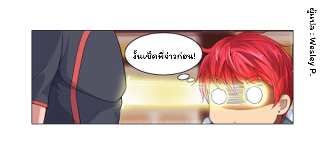 ระบบพระเจ้า ตอนที่ 110 หน้า 16
