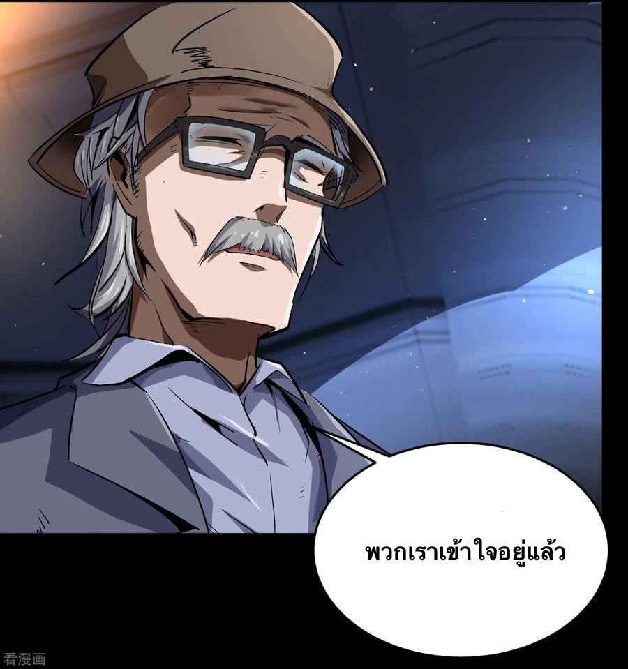 Qingdi ตำนานจักรพรรดิชิง ตอนที่ 7 หน้า 26