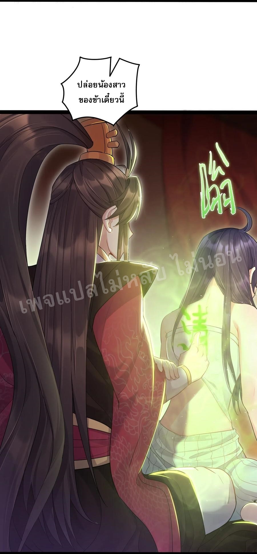 ดันเกิดใหม่เป็นสุดยอดวายร้ายหมายเลขหนึ่ง ตอนที่ 5 หน้า 34