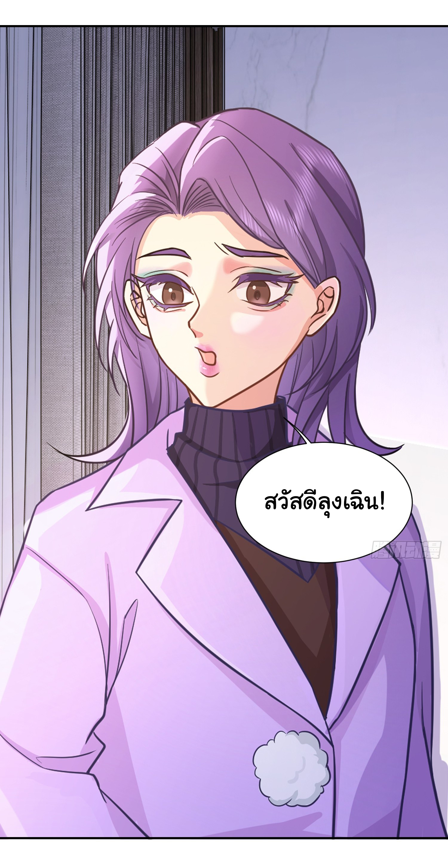 คำสั่งราชามังกร! ตอนที่ 24 หน้า 16