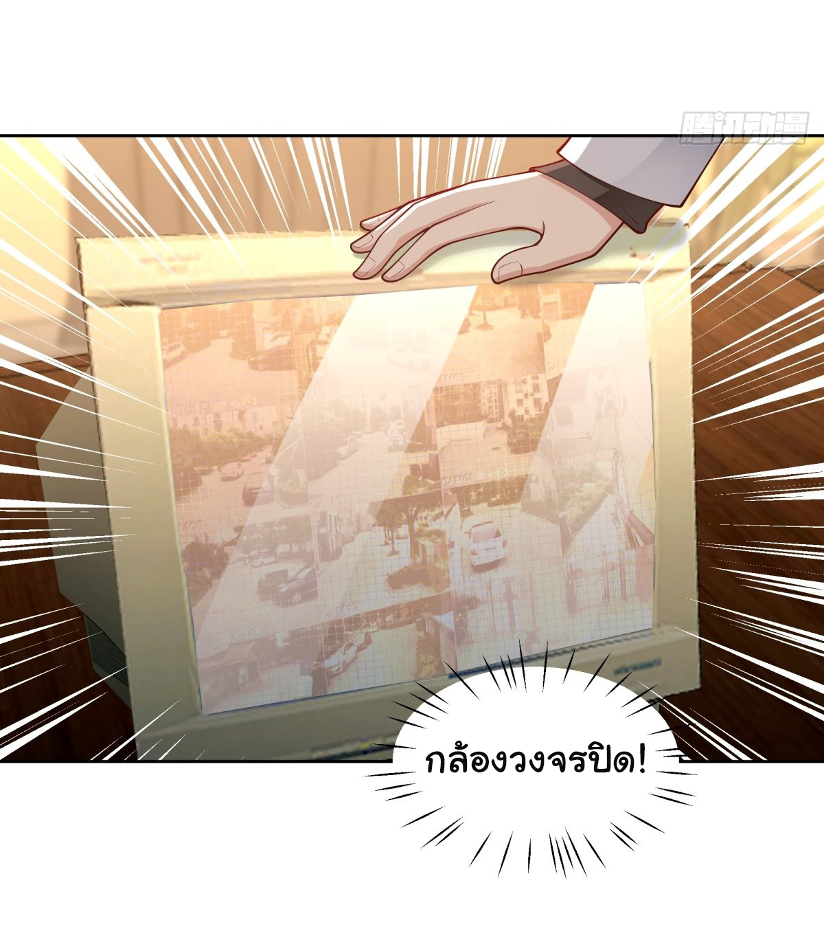 ผมไม่ได้อยากกลับมาเกิดใหม่เลยจริงๆ ตอนที่ 53 หน้า 42