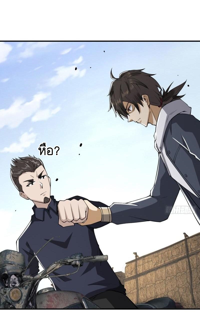 THE FIRST ORDER ตอนที่ 166 หน้า 2