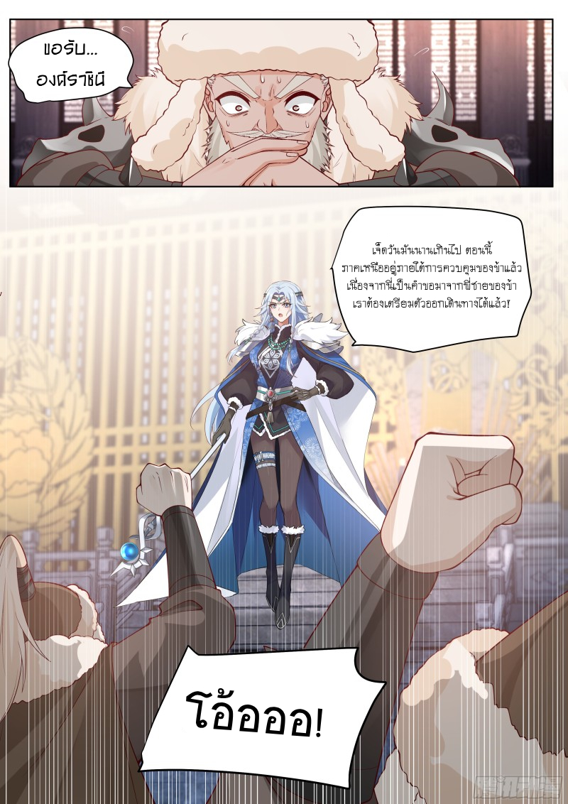 เกิดใหม่เป็นศิษย์พี่ใหญ่จอมวายร้ายกับเหล่าหญิงสาวยันเดเระ ตอนที่ 54 หน้า 15