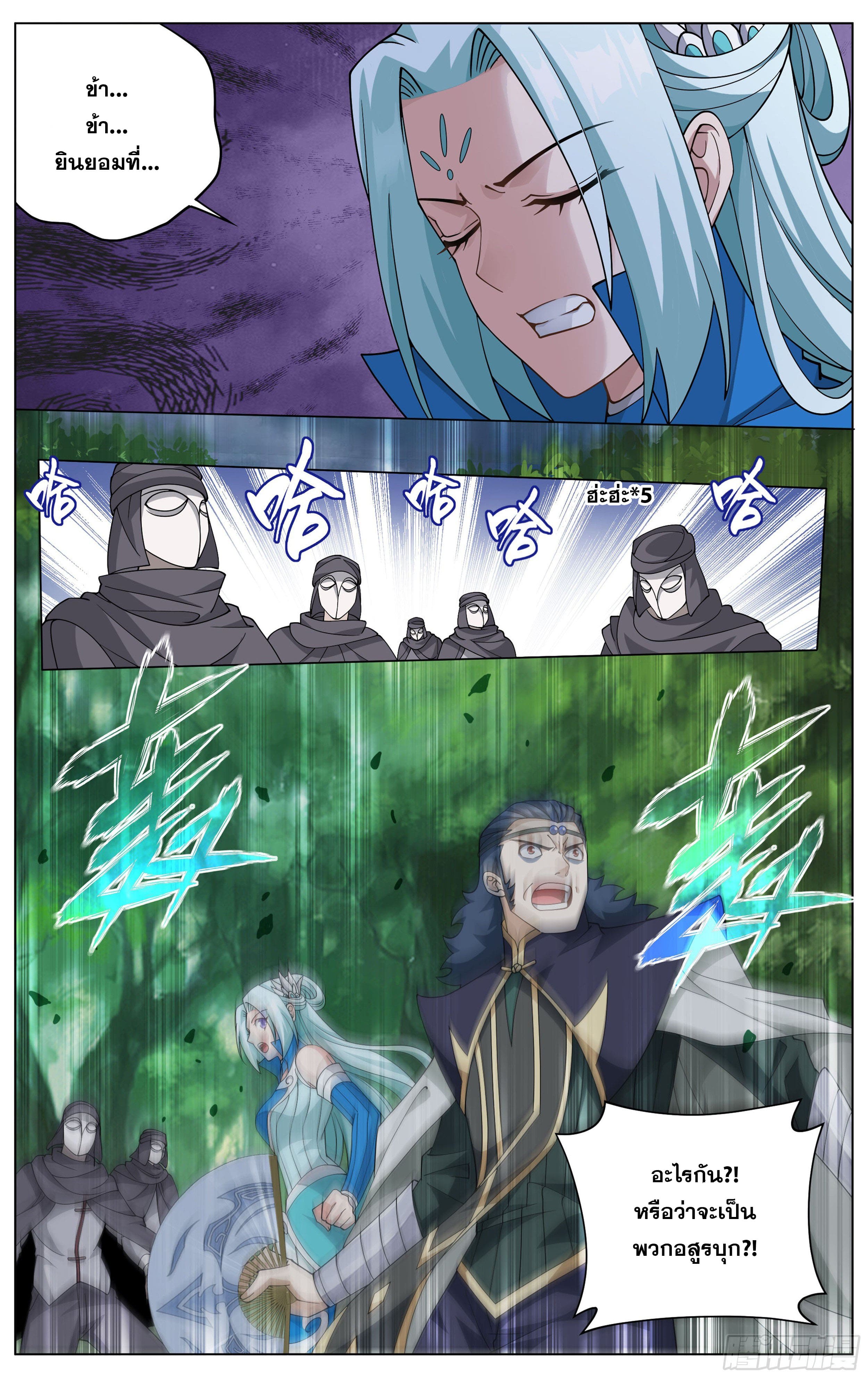 Doupo Cangqiong (ชนจีน) ตอนที่ 74 หน้า 5