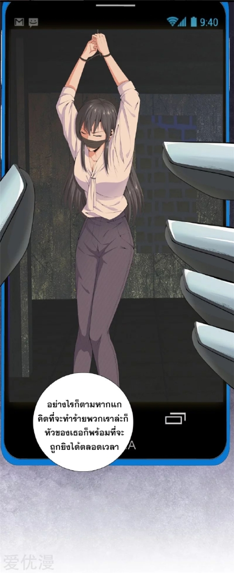 Metropolitan Reverence ตอนที่ 10 หน้า 8