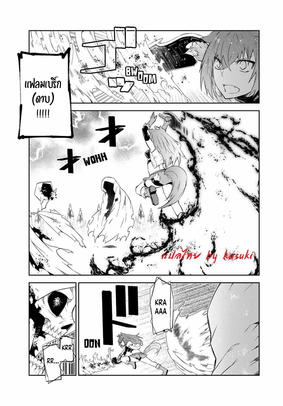 FUGUUSHOKU “KAJISHI” DAKEDO SAIKYOU DESU อาชีพสุดอ่อน(ช่างตีเหล็ก)แต่โคตรโกง ตอนที่ 34 หน้า 6