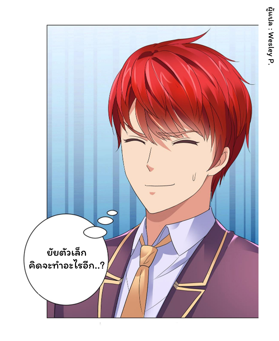 ระบบพระเจ้า ตอนที่ 127 หน้า 13