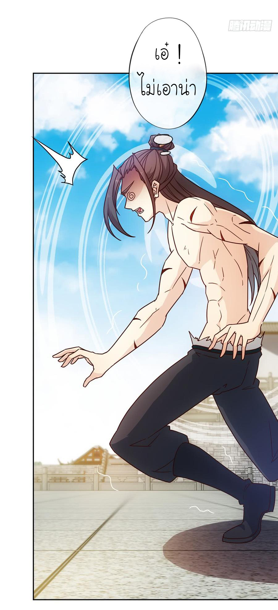 เทพเจ้าหงส์สวรรค์ ตอนที่ 34 หน้า 22