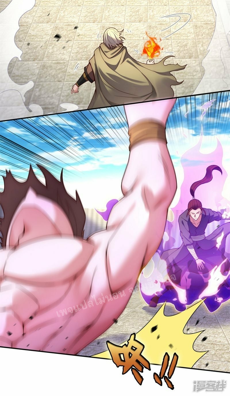 การกลับมาของเทพอสูร ตอนที่ 44 หน้า 15