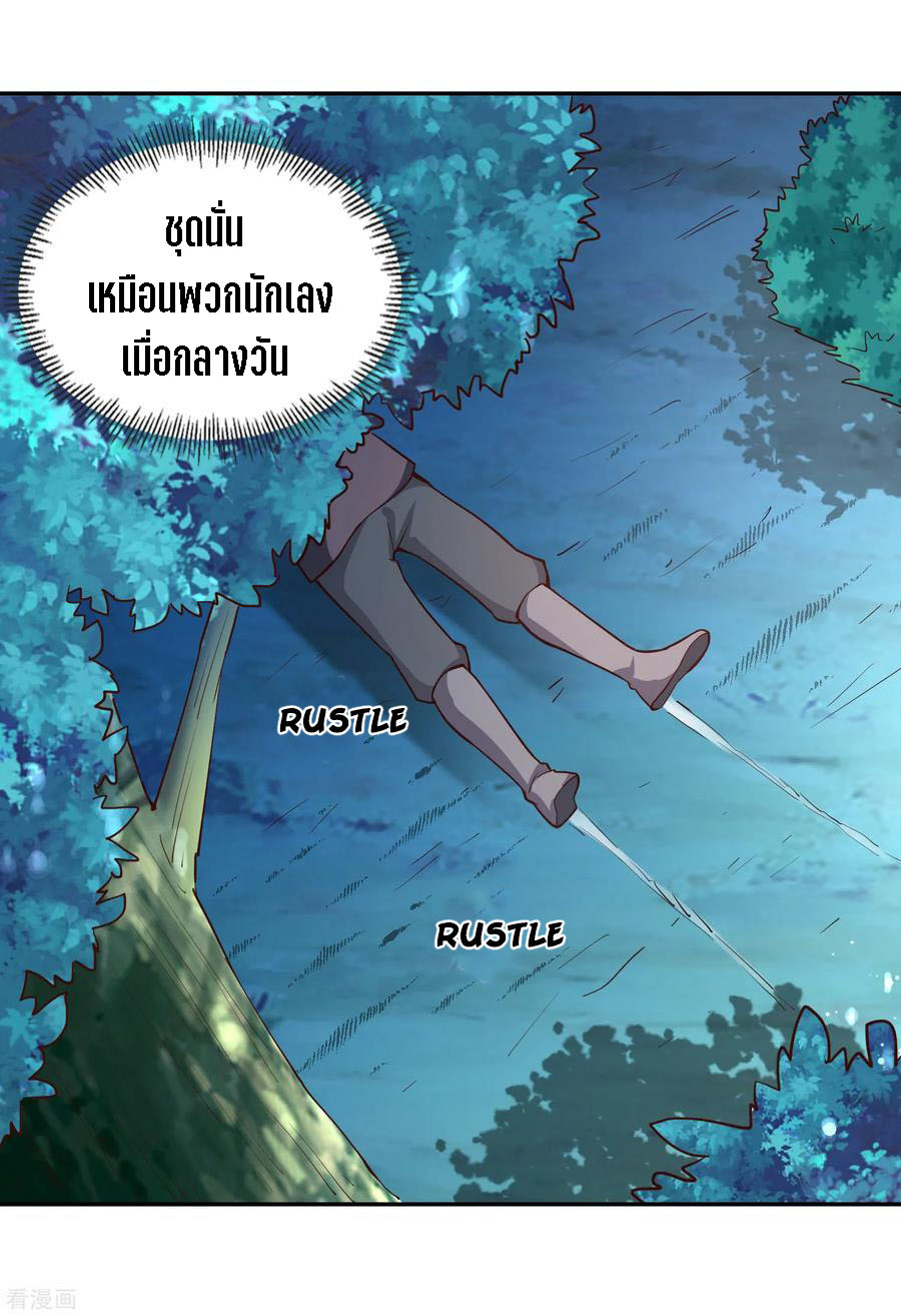 Wu Ling Sword Master ตอนที่ 55 หน้า 29
