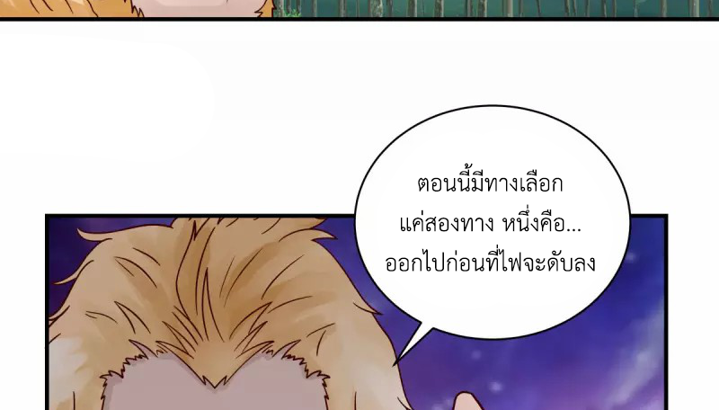 Chaos Alchemist (วิบัติการณ์เทพเซียนโอสถ) ตอนที่ 217 หน้า 23