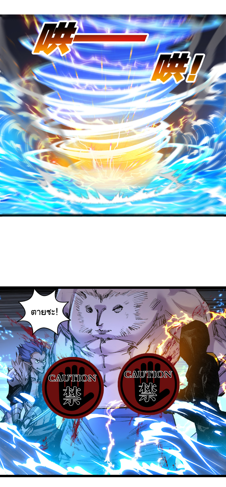 I'm the boss in Magic Moon ตอนที่ 62 หน้า 2