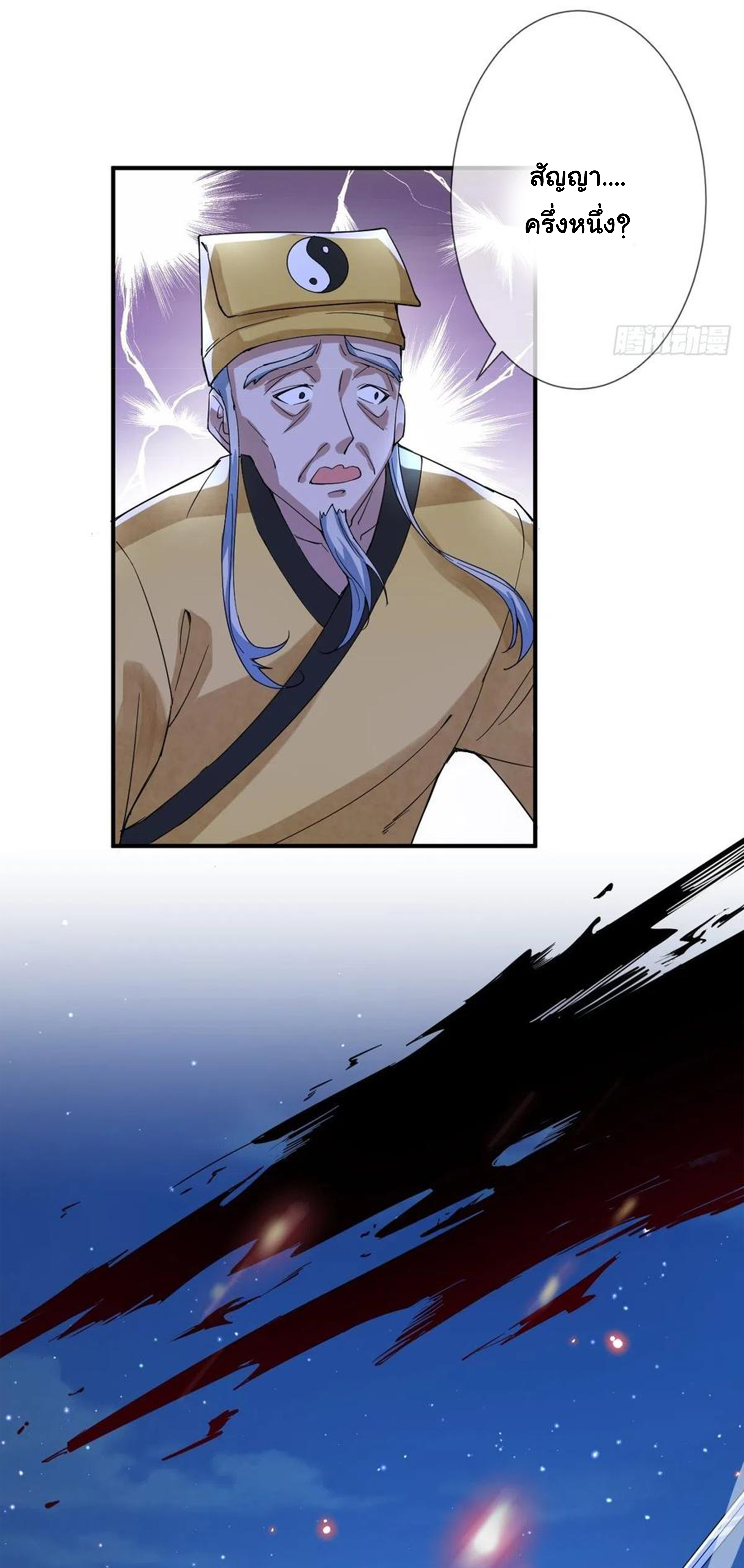 จักรพรรดินีสงคราม เกิดใหม่ในโลกซอมบี้ (Empress of the last days) จบ ตอนที่ 23 หน้า 12